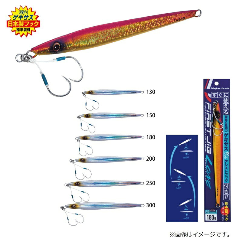 ファーストジグ ロング 300g グリーンゴールド(ケイムラ) の商品画像2枚目