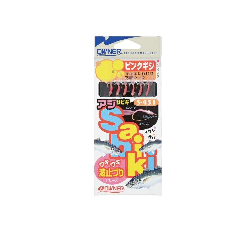 オーナー　S-451 ピンクギジ 5-0.8　【釣具　釣り具】