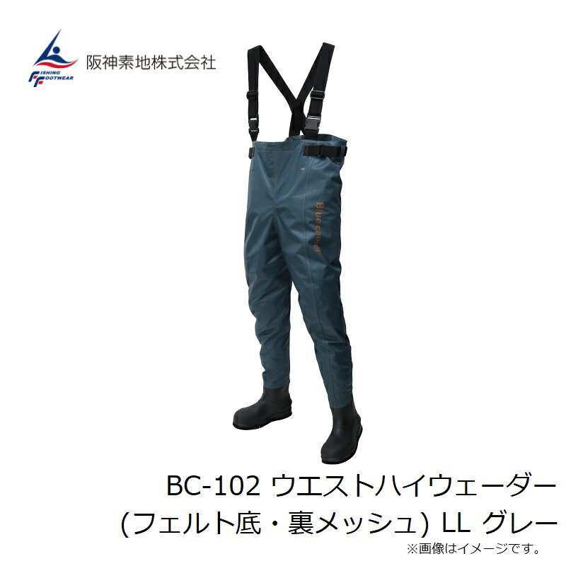 阪神素地 BC-102 ウエストハイウェーダー...の紹介画像3