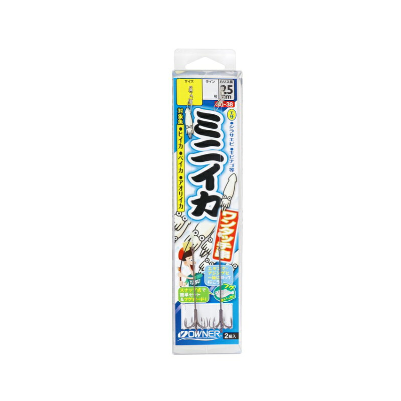 仕様表これは便利!!簡単スナップ脱着式のイカ串●スナップサルカンでヨレない。●スナップで連結2段・3段仕掛が可能。●イカにプレッシャーを与えない細ハリス。（2号）●一手スナップに夜光ビーズを装着、見えにくい夜でもしっかりつまめる。●スナップは開閉作業がなくワンタッチの一手スナップを採用。●穴空き式の串針でスナップで簡単脱着可能。●細く鋭い針先でエサを傷めずスムーズにセット可能。●フッ素+鋭い鈎先で柔らかい竿でもしっかり掛かる。フッ素の滑りによる抜け・バラシを防ぐカエシ付。●スナップ式の串針なのでエサ部をフグに噛まれても糸が切れない。●簡単なエサのセット方法なので初めての方や、ルアー釣りの合間にも使いやすい。OWNERオーナー　SQ-38 ミニイカワンタッチ串仕掛 ●品番:SQ-38●形態:仕掛●号数:S●全長:5cm詳細はこちら