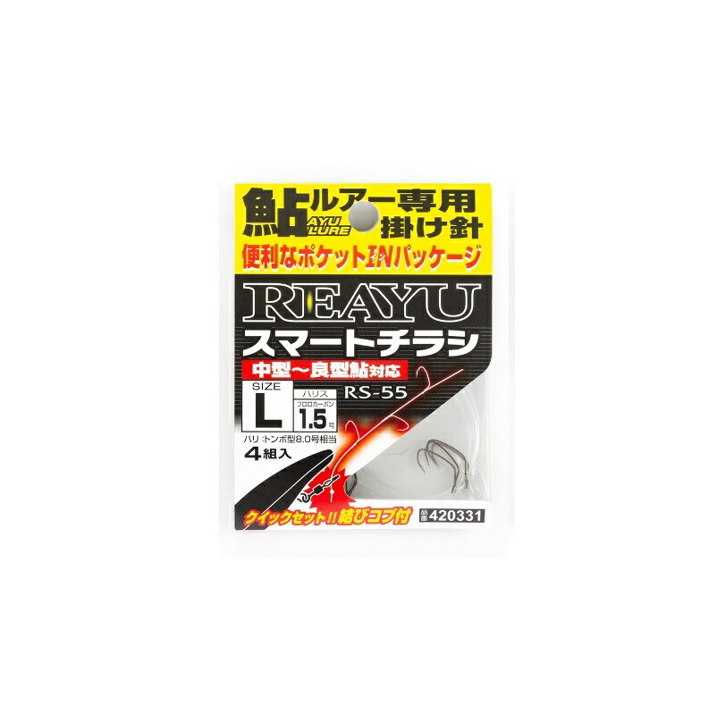 カツイチ　RS-55 スマートチラシ L　【釣具　釣り具】