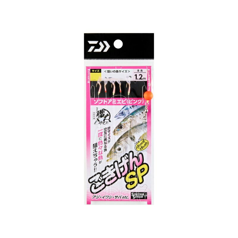 仕様表■一度に大きさの違う色々な魚が狙える　新提案スタイルの堤防サビキ！！●針のサイズが交互に異なる大きさの違う色々な魚が同時に狙える（アジ・サバ・イワシ等）針のサイズが交互に異なる事により、色んな魚が同時に狙える。●針のサイズに合わせた枝長の設定小さい針には長め（5cmでナチュラル誘い）、大きい針には短め（3cmで擬餌の踊りを誘発）●仕掛け上部に発砲シモリ玉付き竿の巻き込み防止、仕掛け投入の目印に。●新素材ライン「スペクトロンセンサー」使用。張りがあり感度に優れている。エステル並みの低伸度。従来のナイロンラインのようには伸びないから、アタリが明確！糸癖も取れやすく、トラブルレス。またコマセと同調させやすく、比重が軽いセミサスペンドライン。●初中級にも安心の1.2m・5本針の短め設計■完全手作業（HAND MADE）での製造熟練した工員により完全手作業での仕掛けになります。擬餌や針号数により結び回数等にも工夫をこらし、細部にまでこだわった仕様になります。DAIWA KAITEKI SYOKUNIN SABIKI GOKIGEN SPダイワ 快適職人サビキ ごきげんSP●タイプ:ピンク●サイズ:M●針サイズ（袖/小アジ針）（号）:4/5●ハリス（号）:1.0●幹糸（号）:3●仕掛全長（m）:1.2詳細はこちら