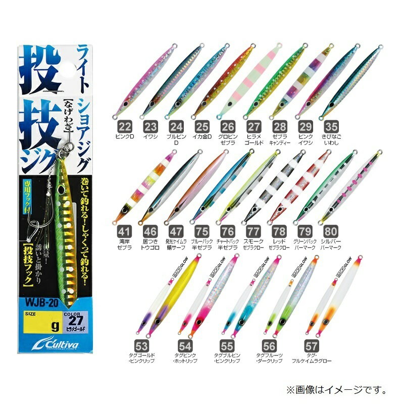 オーナー WJB-25 投技ジグ25g 22 ...の紹介画像2
