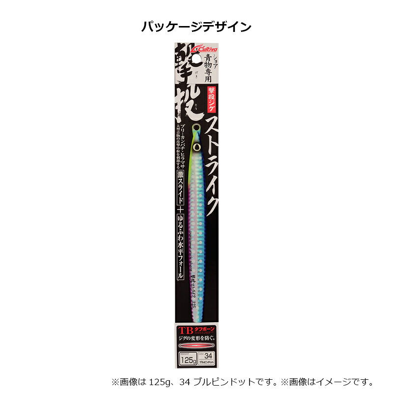 撃投ジグストライク GJS-85 #57 タグ・ケイムラグロー の商品画像2枚目