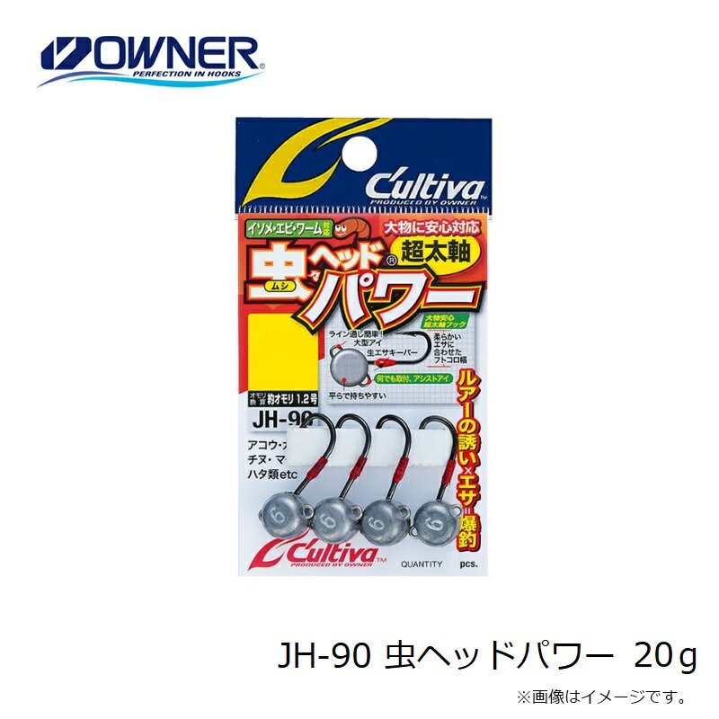 オーナー JH-90 虫ヘッドパワー 20g ...の紹介画像3