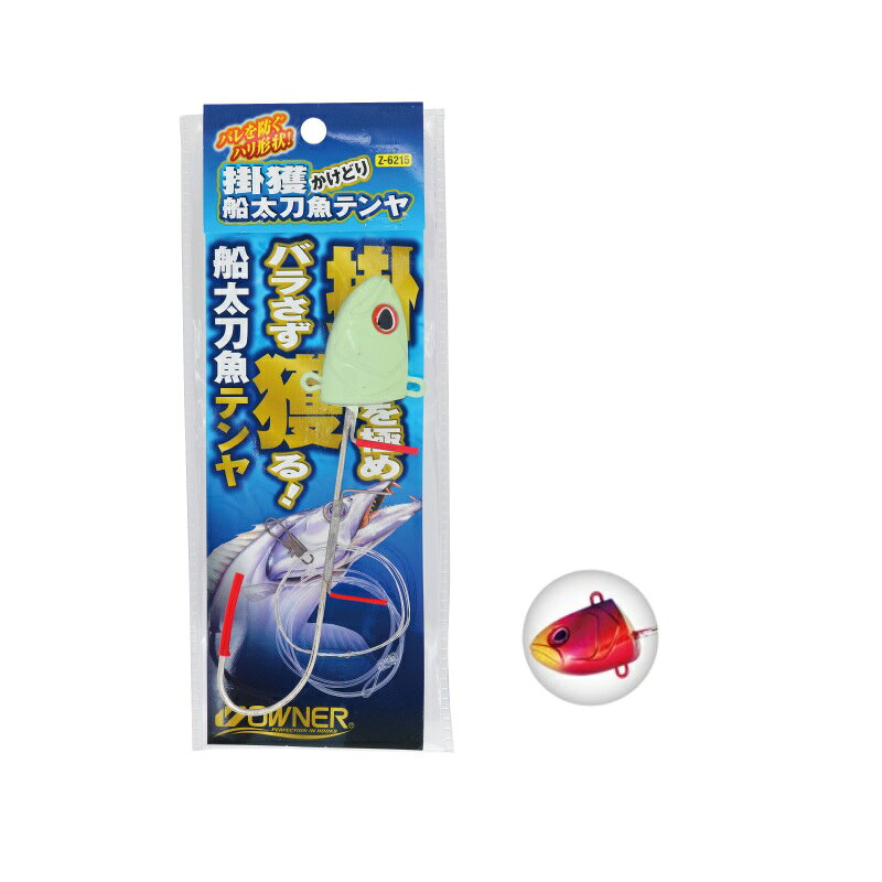 仕様表抜群の掛けやすさと操作性！！ バラシを防ぐフック形状！！オールマイティに使える掛けスタイルテンヤヘッド形状、ハリの機能性にとことんこだわったテンヤです。即掛けの釣りだけでなく追わせ掛け・ノセの釣りにもオススメ！【鋭いハリ先】・ロングテーパーにすることで鋭いハリ先を実現。【口切れを防ぐ形】・魚を保持する所を点ではなく「面」にすることで口切れを起こしにくくする。【強靭フック仕様】・ハリを硬く仕上げることでしなりを抑え太刀魚を貫く！！【すっぽ抜けを防ぐ形】・フトコロに角を設けることでハリ先までの距離を確保し、一方向からの力では抜けにくくなる。【短軸設計で掛け性能UP】・軸を短くすることで、回転半径が短くなり合わせに対して素早くハリ先が太刀魚を捉える。【こだわりのフトコロ幅】・ややフトコロ幅を狭くすることで小型の太刀魚もしっかりとらえることができる。OWNER　Z-6215オーナー　掛獲船太刀魚テンヤ●品番：36215（Z-6215）●形態：仕掛●号数：30●カラー：03 赤金詳細はこちら