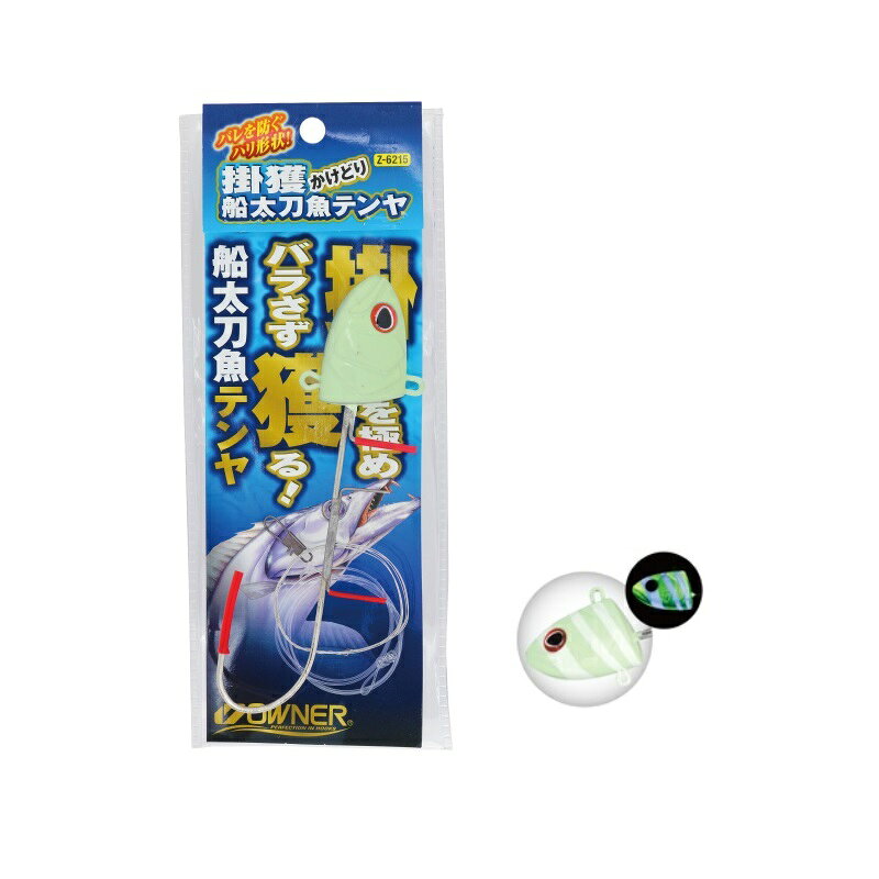 オーナー　Z-6215 掛獲船太刀魚テンヤ 40号 05 Wグローゼブラ