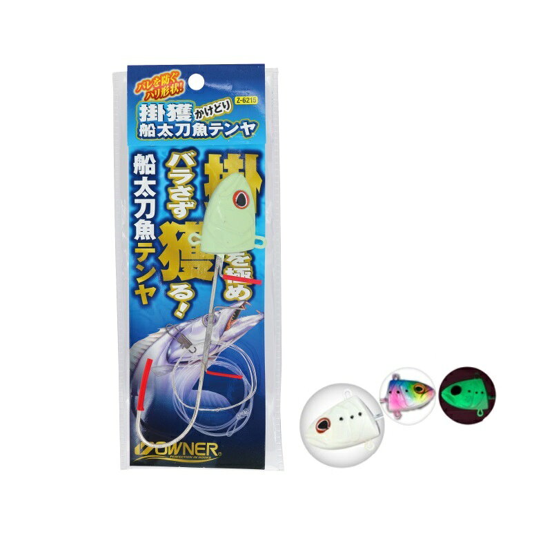 オーナー　Z-6215 掛獲船太刀魚テンヤ 60号 08 今永イワシ