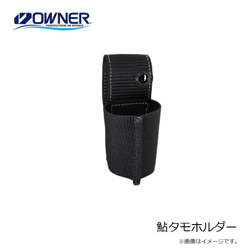 オーナー　鮎タモホルダー　【釣具　釣り具】 fto-r-10245291 釣具のFTO サンプル画像3