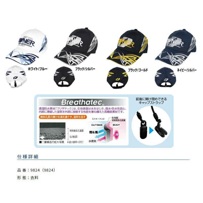 オーナー　オーナー撥水キャップTYPE4 ネイビー/シルバー　【釣具　釣り具】