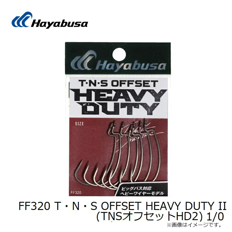 ハヤブサ　FF320 T・N・S OFFSET HEAVY DUTY II (TNSオフセットHD2) 1/0　【釣具　釣り具】 fto-r-10245938 釣具のFTO サンプル画像3