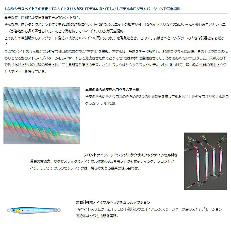 ダイワ TGベイトスリムスーパーライトジギング...の紹介画像2