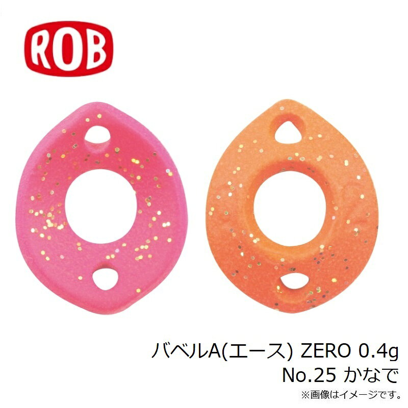 釣具のFTOのロブルアー　バベルA(エース) ZERO 0.4g No.25 かなで｜アングル3