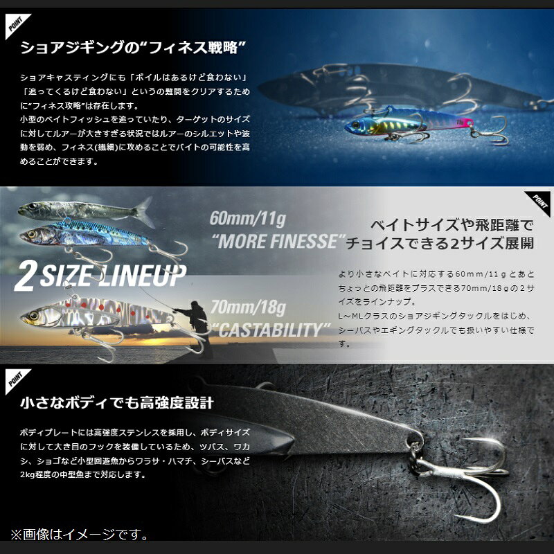 ビッグバッカー フィット バイブ 11g シラスシルバー の商品画像2枚目