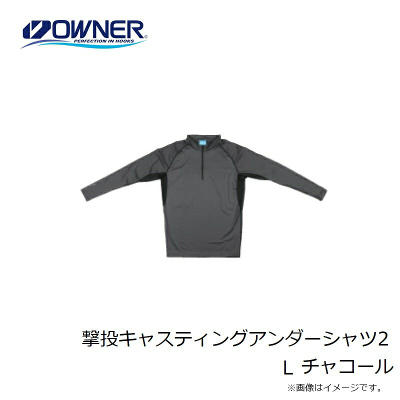 オーナー　撃投キャスティングアンダーシャツ2 L チャコール　【釣具　釣り具】 3