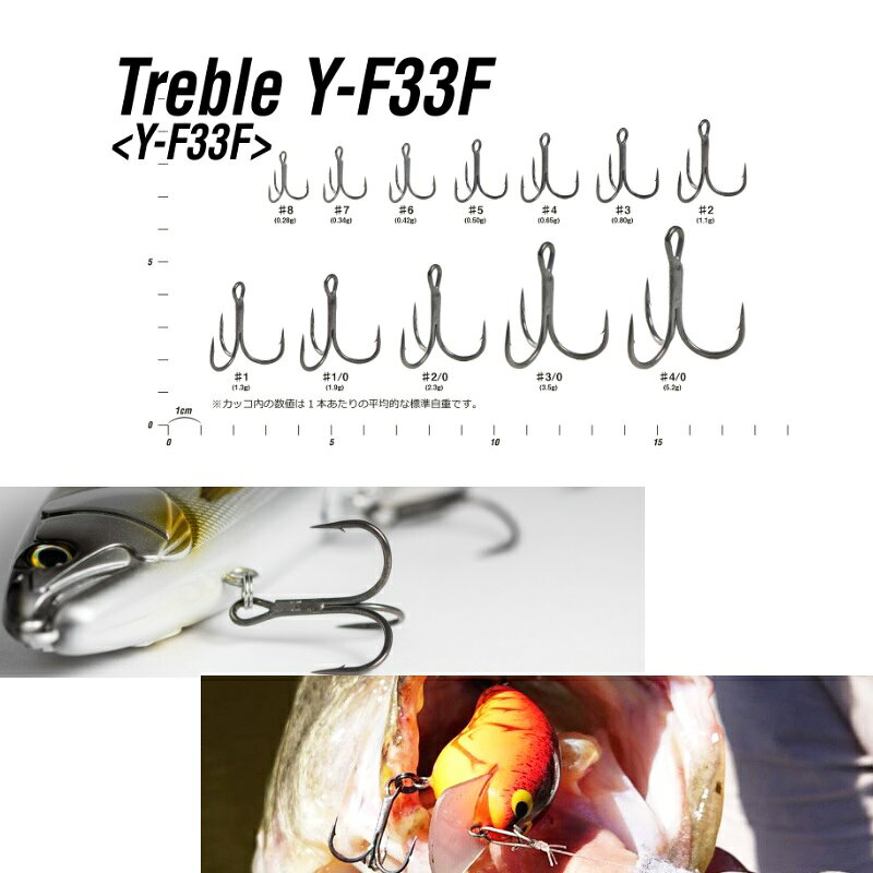 カツイチ　Y-F33F トレブル #8 シルキーブラック　【釣具　釣り具】 fto-r-10246619 釣具のFTO サンプル画像2