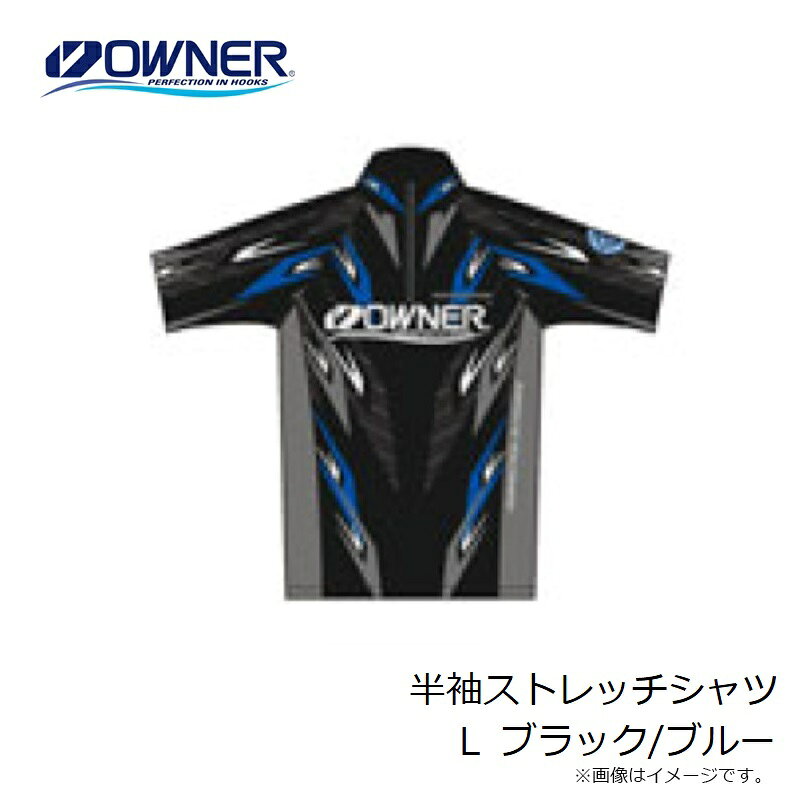 オーナー　半袖ストレッチシャツ L ブラック/ブルー　【釣具　釣り具】 fto-r-10247264 釣具のFTO サンプル画像3