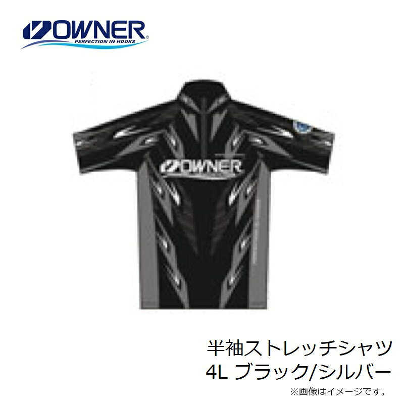 オーナー　半袖ストレッチシャツ 4L ブラック/シルバー　【釣具　釣り具】 fto-r-10247272 釣具のFTO サンプル画像3