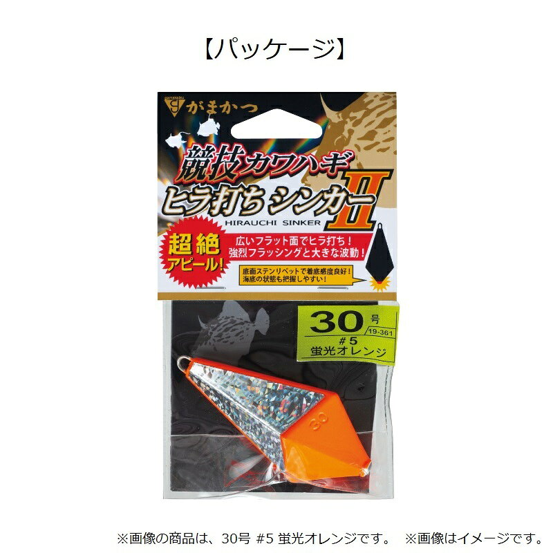 がまかつ　19-361 競技カワハギ ヒラ打ちシンカーII 30号 #2 ケイムラ夜光　【釣具　釣り具】 fto-r-10248499 釣具のFTO サンプル画像2