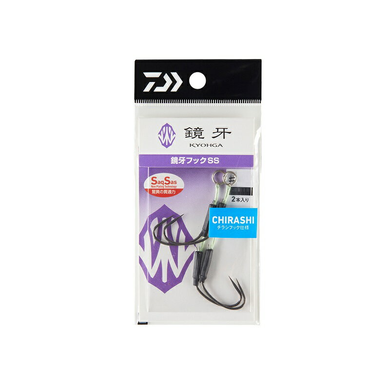 ダイワ 鏡牙フックSS チラシアシスト 1/0 【釣具 釣り具】