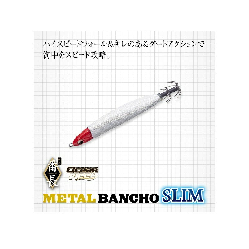エバーグリーン　メタル番長スリム30号 MB14 ハバネロ　【釣具　釣り具】 fto-r-10249235 釣具のFTO サンプル画像2