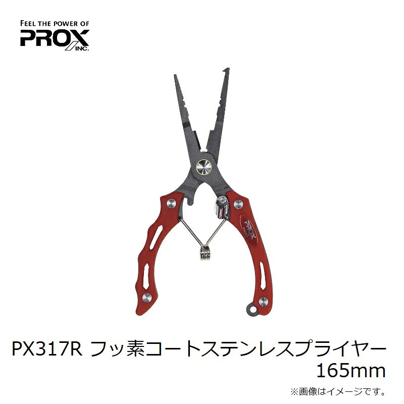 プロックス フッ素コートステンレスプライヤー 165mm PX317R（3/3）