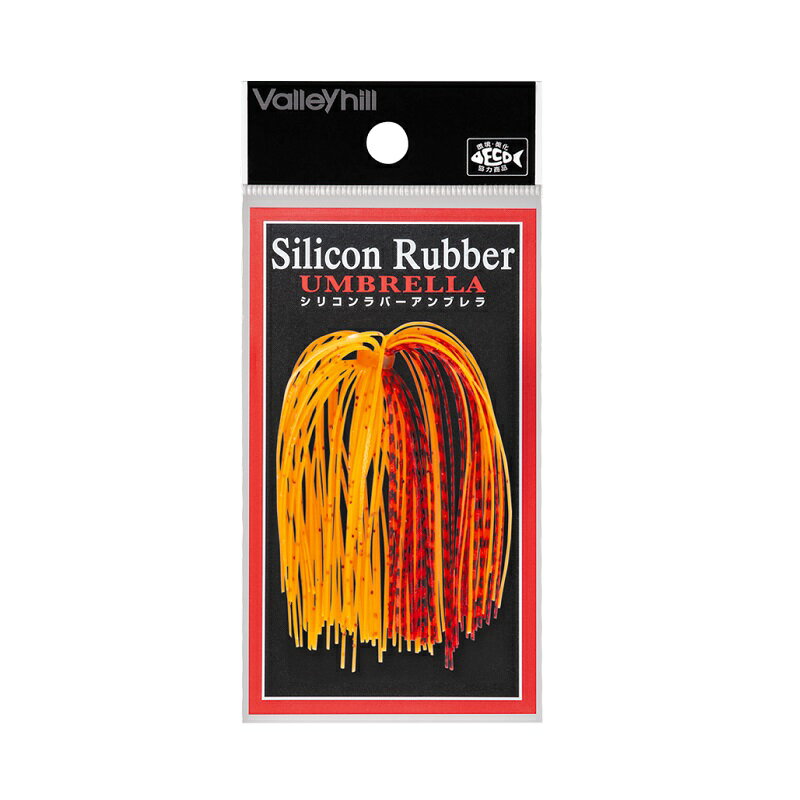 バレーヒル シリコンラバーアンブレラ #121 サンセットオレンジ