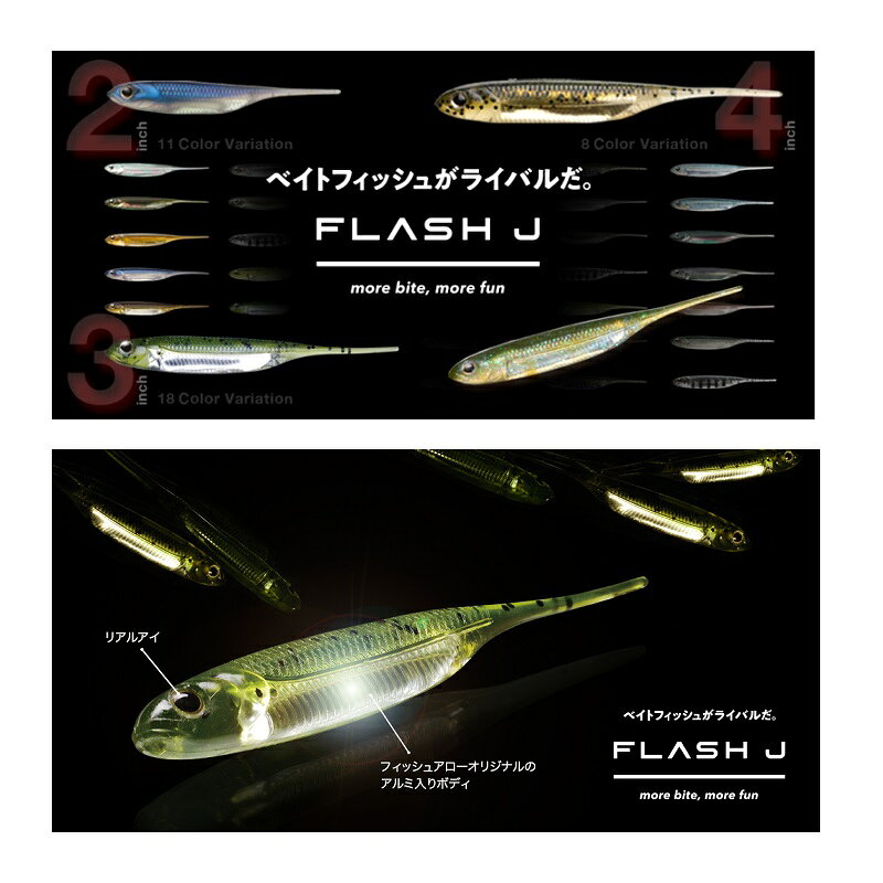 フィッシュアロー　フラッシュ-J 2インチ #06 コサンアユ/シルバー