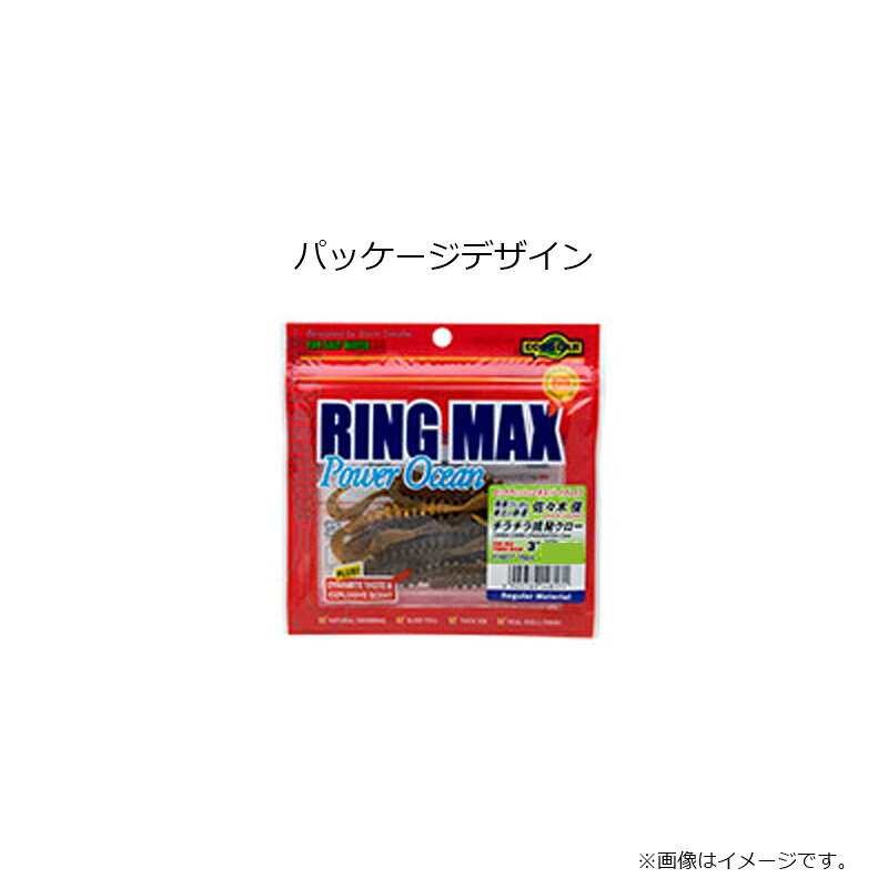 エコギア リングマックス パワーオーシャン 3...の紹介画像2