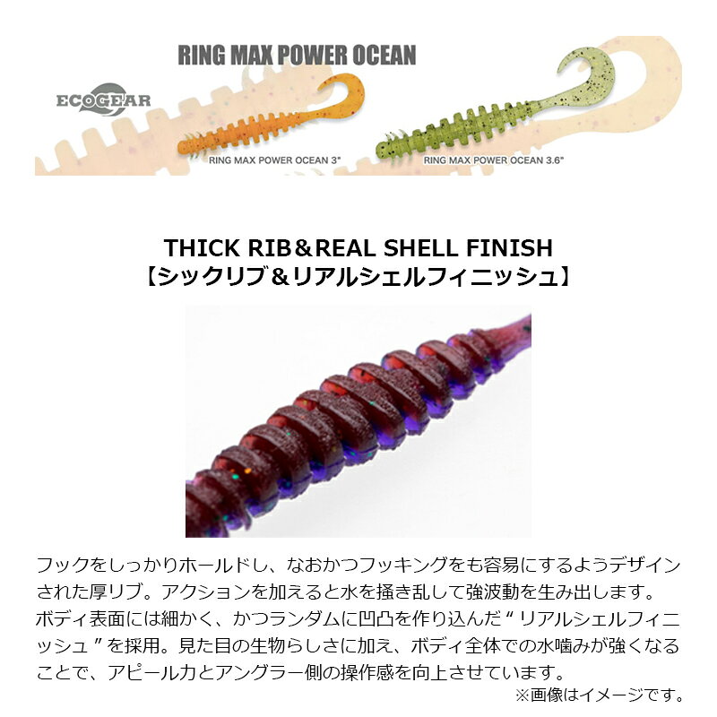 エコギア リングマックス パワーオーシャン 3...の紹介画像3