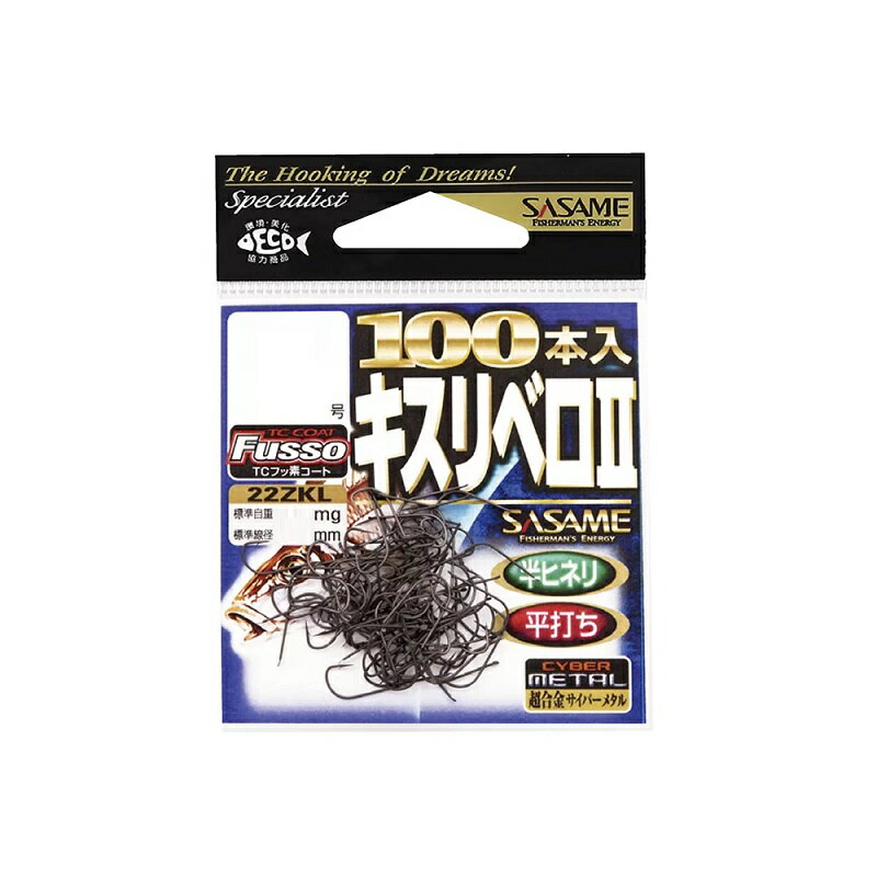 ささめ針　22ZKL キスリベロII 100本(TCフッ素) 8