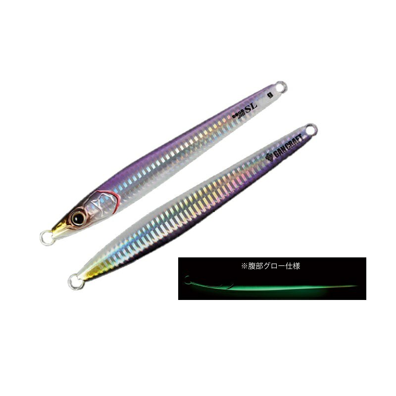 ガンクラフト　コソジグ SL 300g #20 カタクチパープル