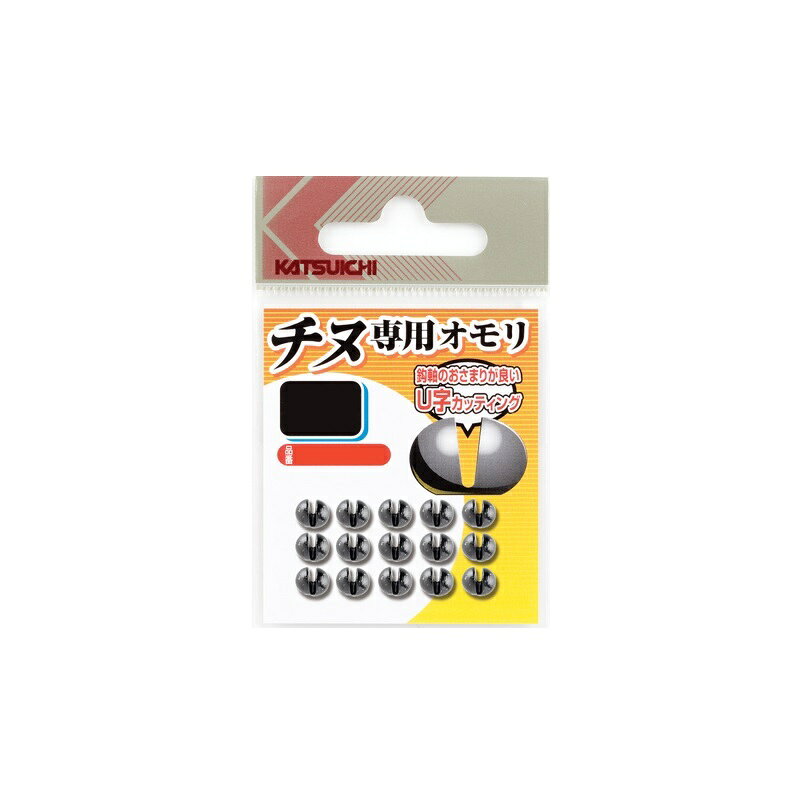仕様表U字カットでハリ軸に打ちやすい落とし込み釣り用オモリです。KATSUICHIカツイチ　チヌ専用オモリ●サイズ：B●参考重量：0.6g●カラー：黒※当製品はチヌ釣り専用設計につき、一般的なガン玉規格とは重量が異なります。詳細はこちら