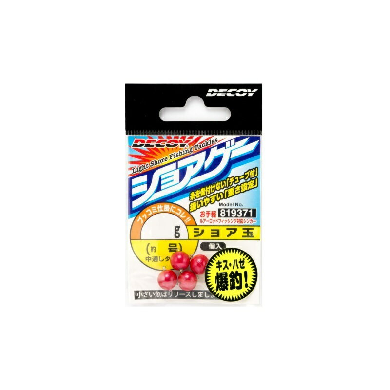 カツイチ　SG-22 ショア玉 5g レッド