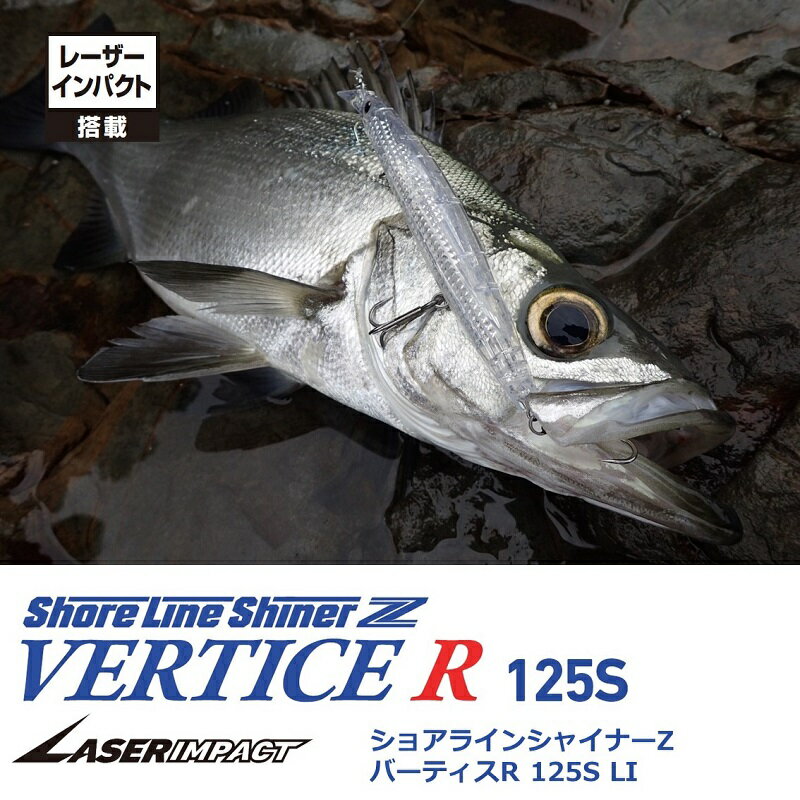 ショアラインシャイナーZバーティスR125S レーザーインパクト LIピンクイワシ (2)
