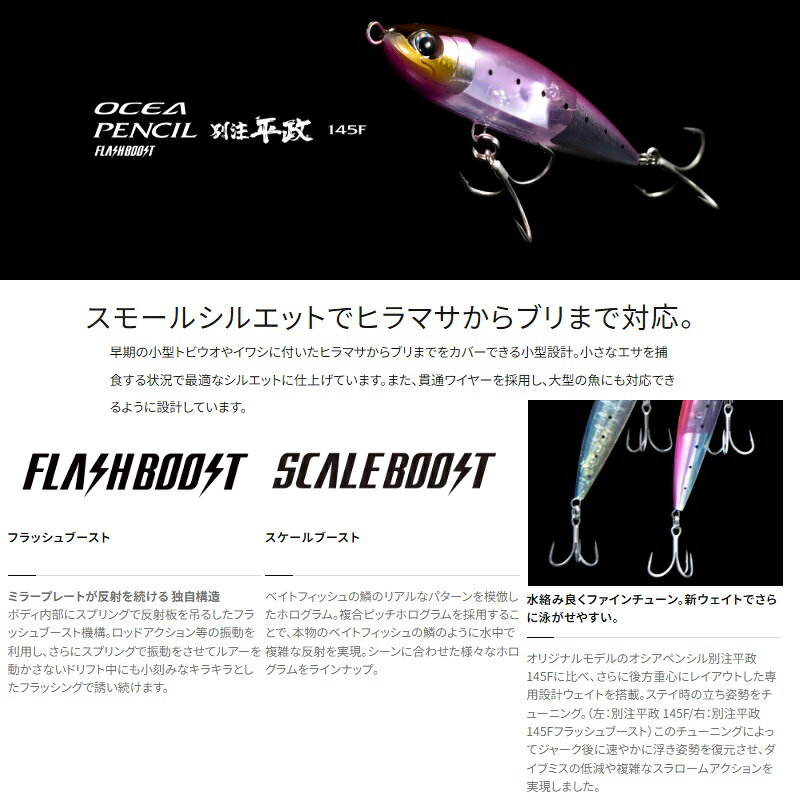 別注平政 145F フラッシュブースト Aオレンジ の商品画像2枚目