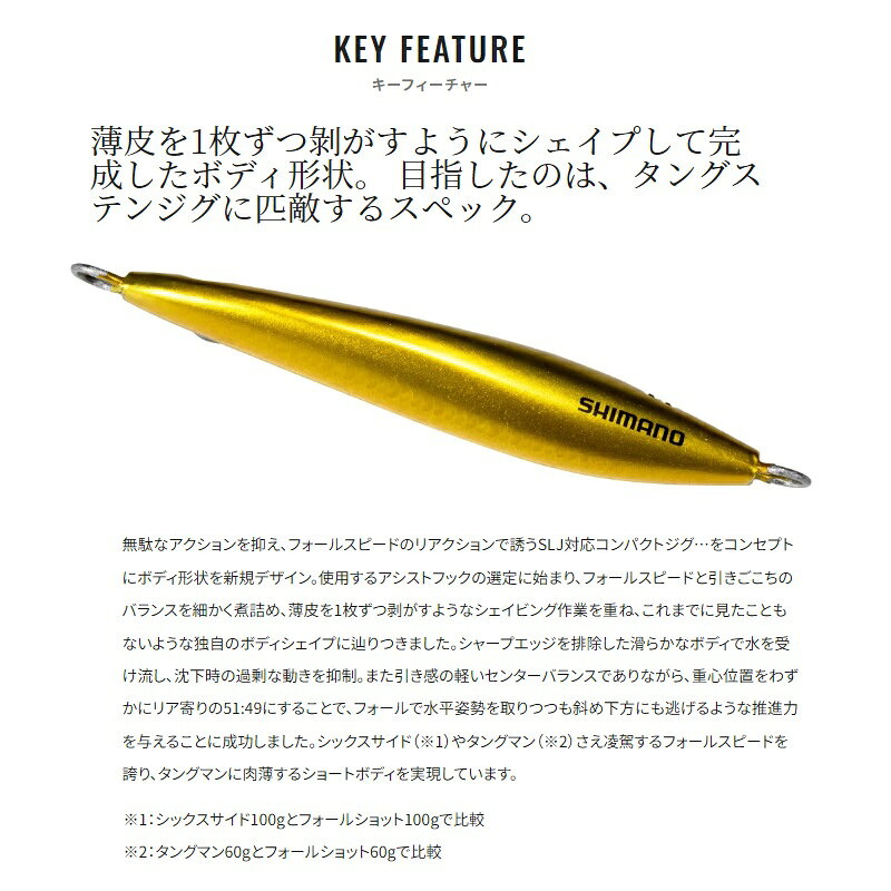 フォールショット 60g STGピンギン の商品画像2枚目