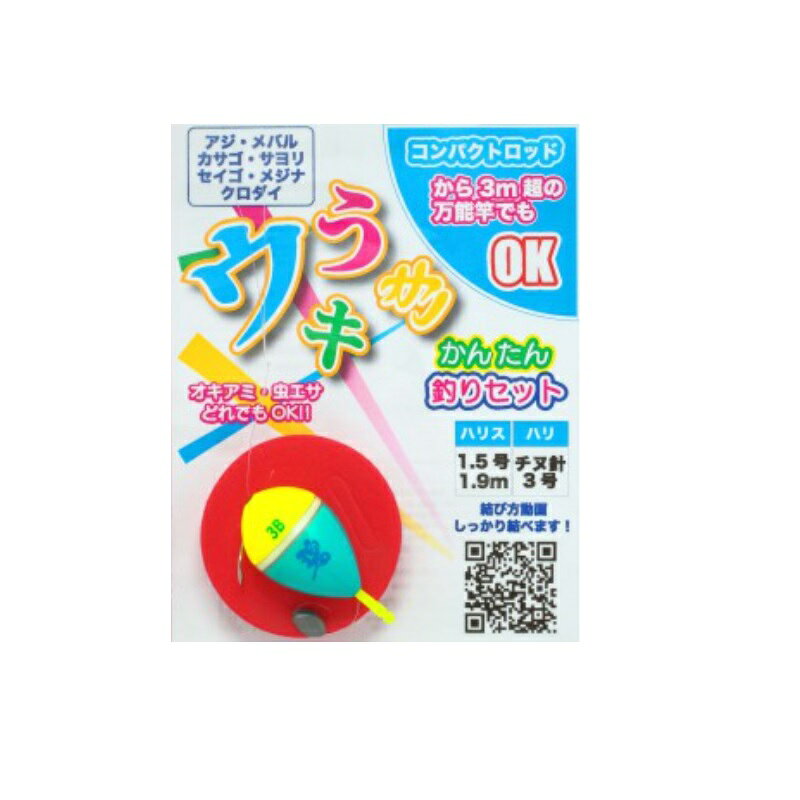 仕様表堤防でのんびりと釣り糸を垂らしてみませんか？コンパクトロッド（1.8m〜）でもフカセうき釣りができます。道糸と本製品の「チチワ」部を推奨結束ウキ下の調整は、付属のヨージを外して止めたい位置で固定するだけ！エサはオキアミや虫エサにも対応。kizakuraキザクラ　04180 ウキうきかんたん釣りセット●仕掛け全長:1.9m ●ハリス:1.5号●ハリ:チヌ針3号詳細はこちら