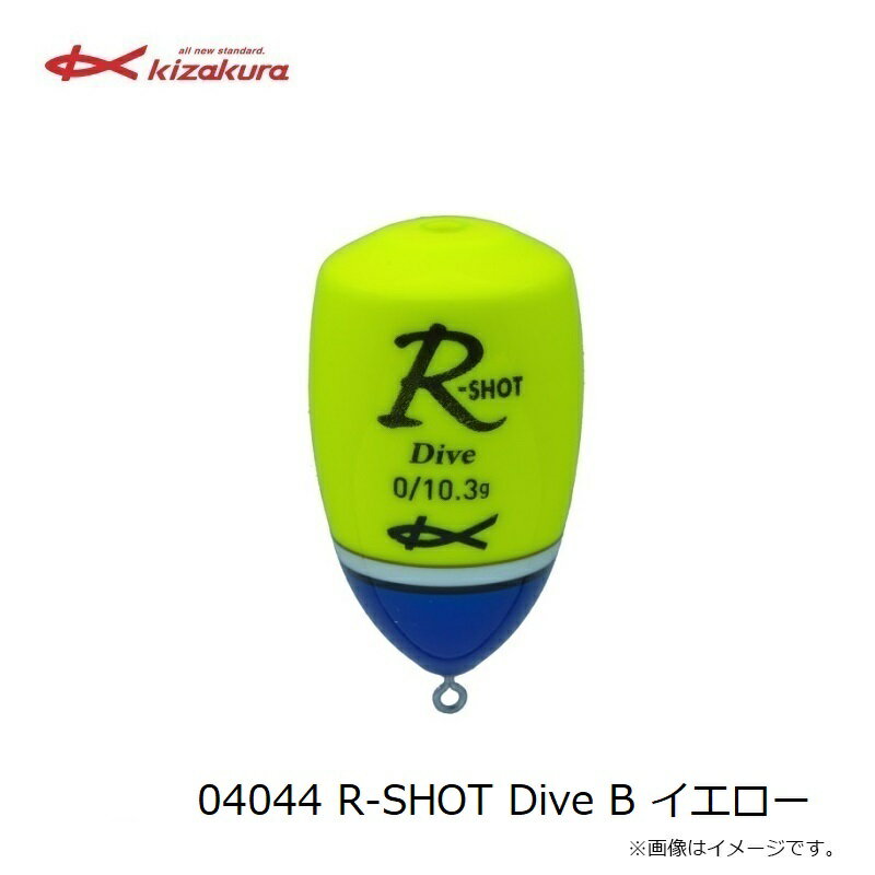 キザクラ　04044 R-SHOT Dive B イエロー 2