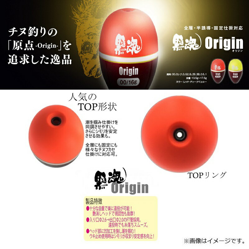 キザクラ 30007 黒魂オリジン 0 ディー...の紹介画像2