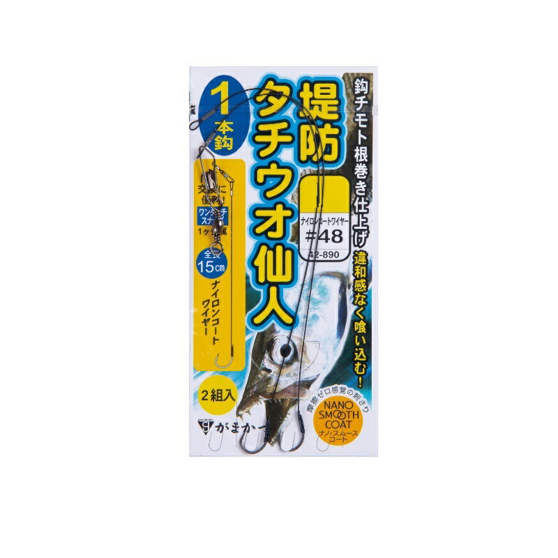 がまかつ　42-890 堤防タチウオ仙人 1本仕掛 2-48(M)