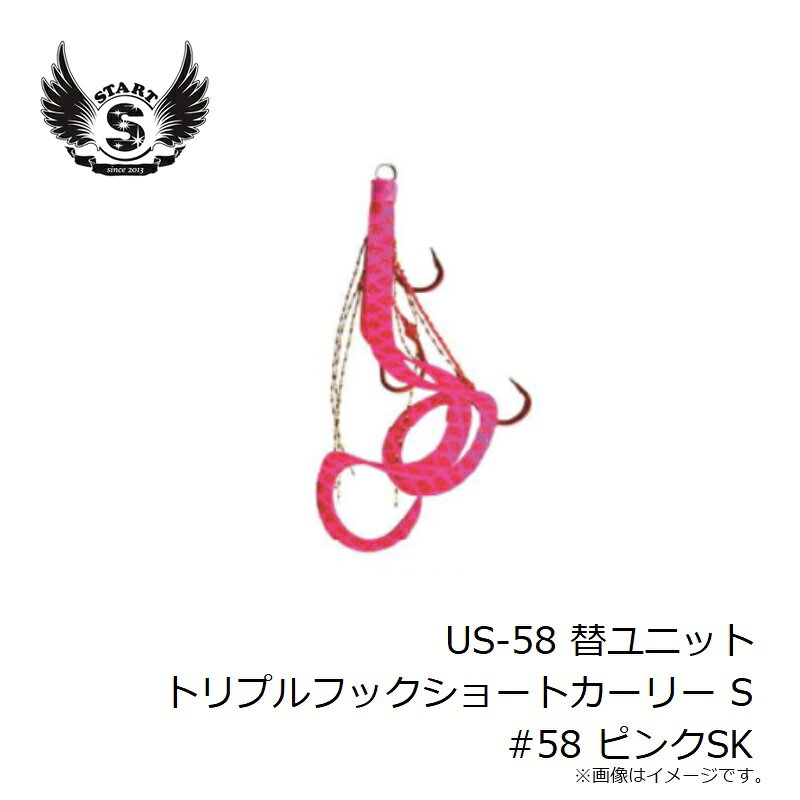 替ユニット トリプルフックショートカーリー S #58 ピンクSK の商品画像3枚目