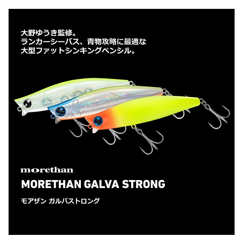 モアザン ガルバストロング120S クリアアデルハッピーレモン の商品画像2枚目