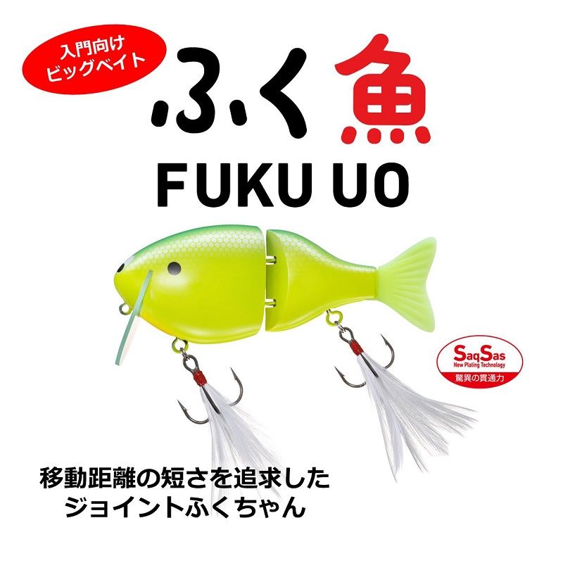 ダイワ ふく魚 ギルの紹介画像2