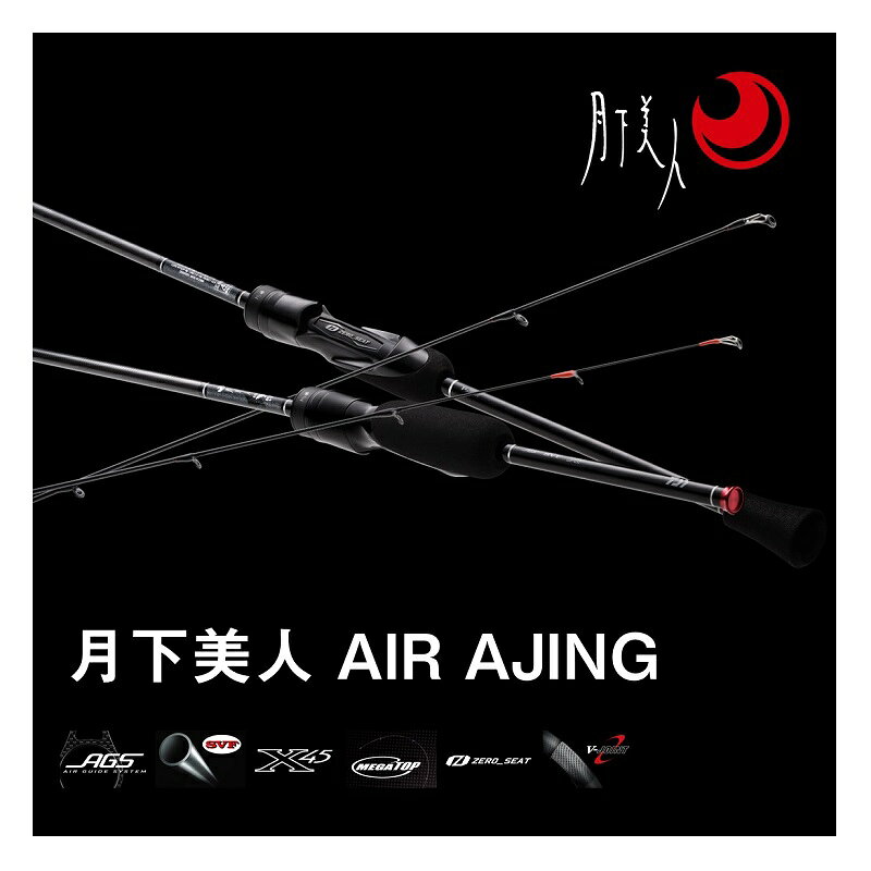 月下美人 AIR 63L-T・W の商品画像2枚目