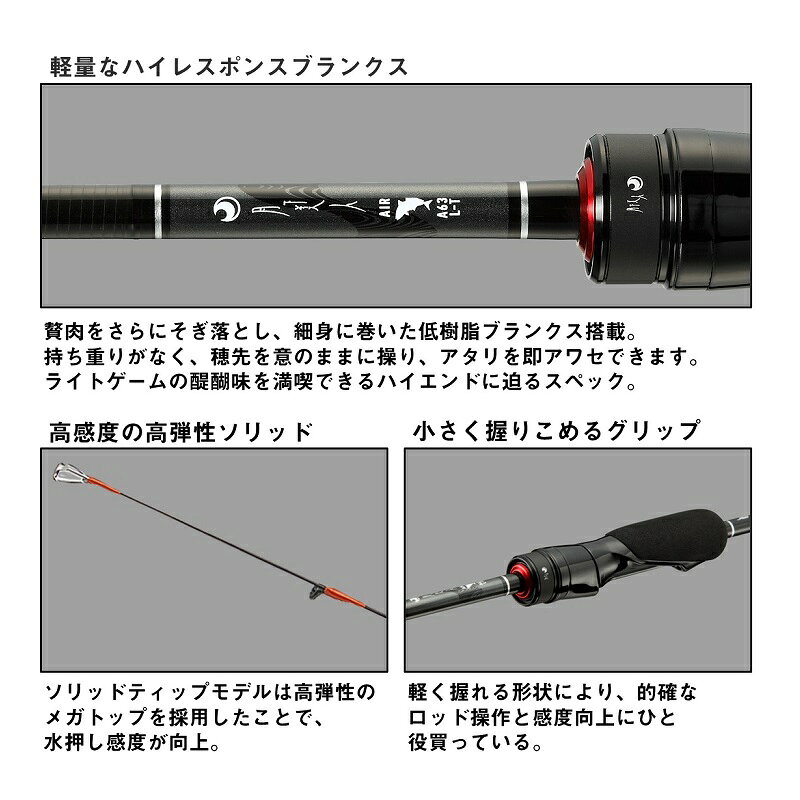 月下美人 AIR 63L-T・W の商品画像3枚目