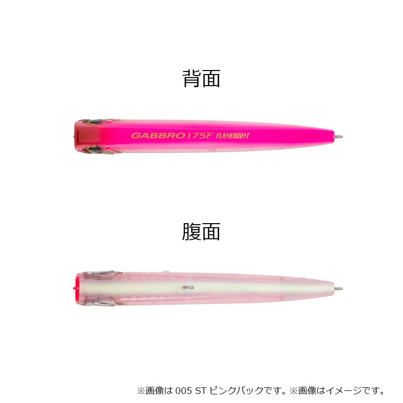 ガブロ 175F フラッシュブースト STカマス の商品画像3枚目