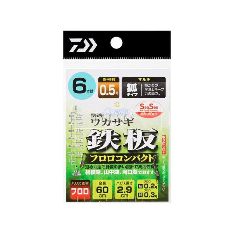 ダイワ　快適ワカサギSS 鉄板フロロ コンパクト マルチ6本-0.5