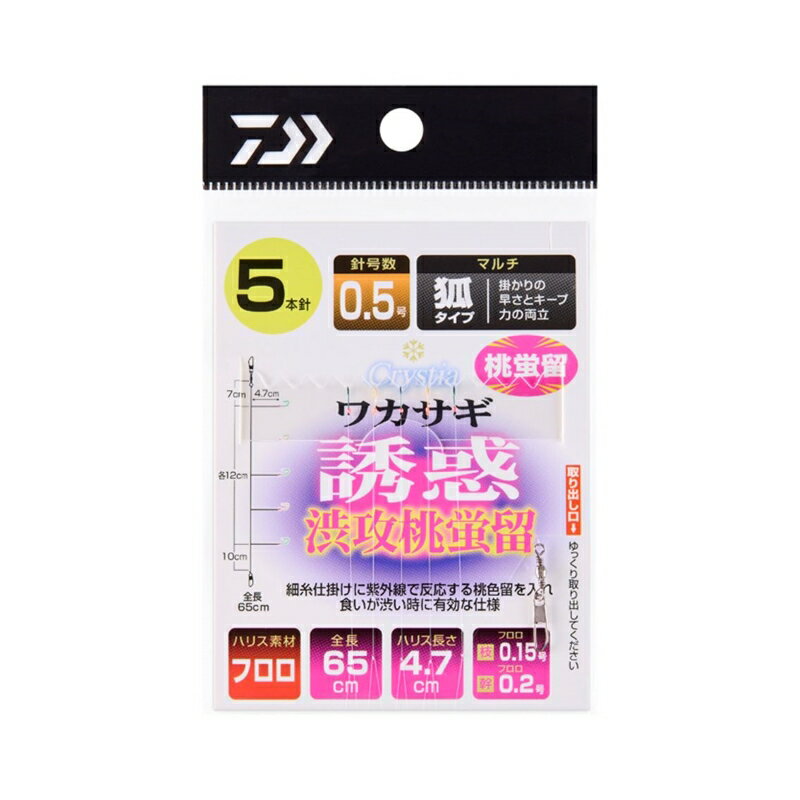 ダイワ クリスティアワカサギ誘惑渋攻桃蛍留 M5本-0.5