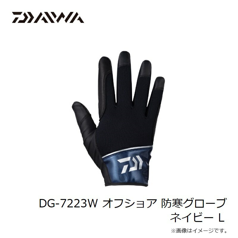 ダイワ　ダイワ　DG-7223W オフショア 防寒グローブ ネイビー L【在庫限り特価】【...